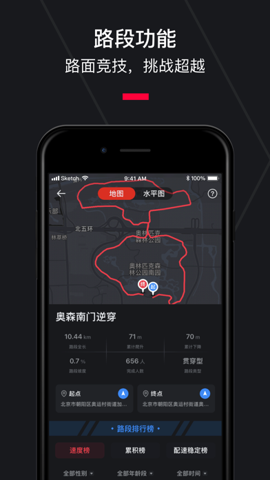 悦跑圈 - 跑步运动记录专业软件