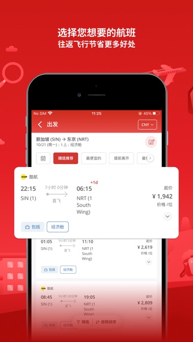 Airpaz: 航班和酒店