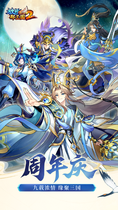 放开那三国2-海量福利重磅来袭