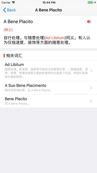 音乐词典_音乐术语与表情术语词典
