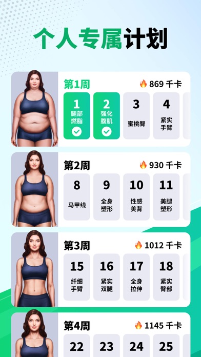 30天居家健身锻炼