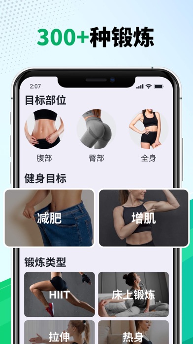 30天居家健身锻炼