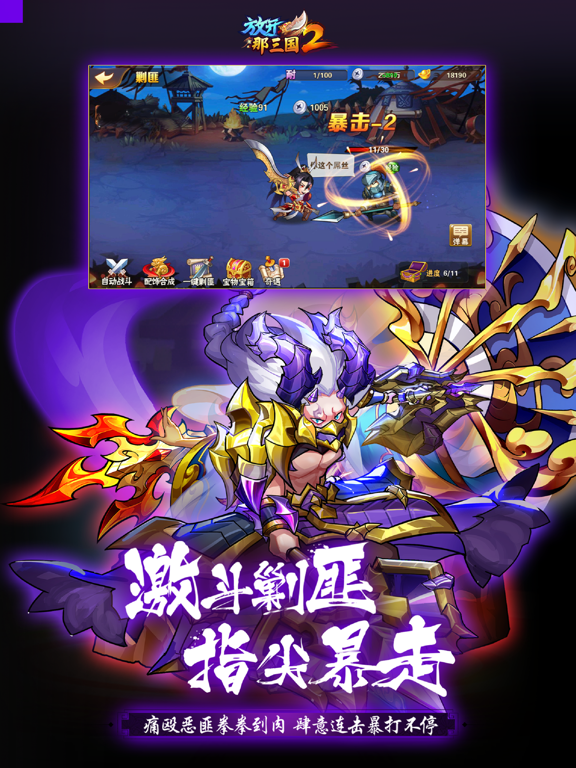 放开那三国2-海量福利重磅来袭