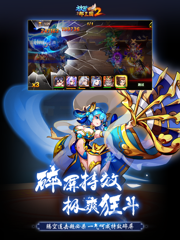 放开那三国2-海量福利重磅来袭