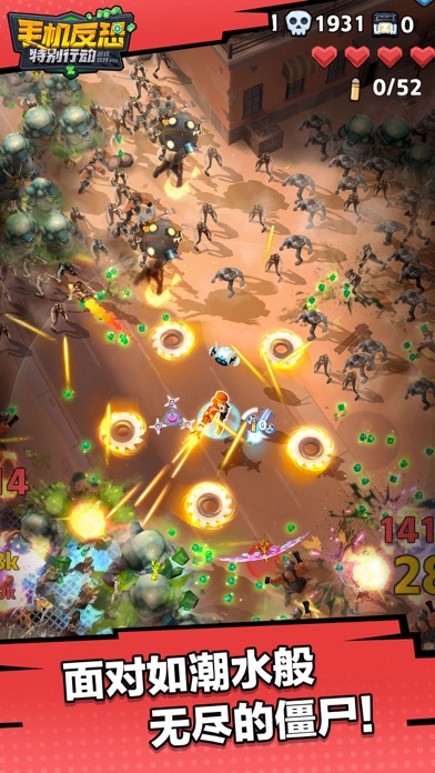 手机反恐特别行动