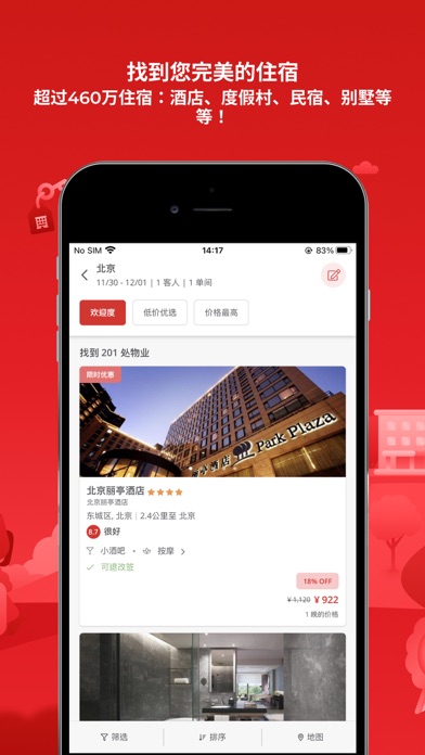 Airpaz: 航班和酒店