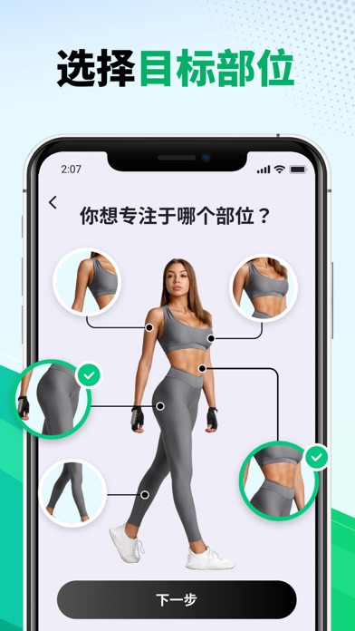 30天居家健身锻炼