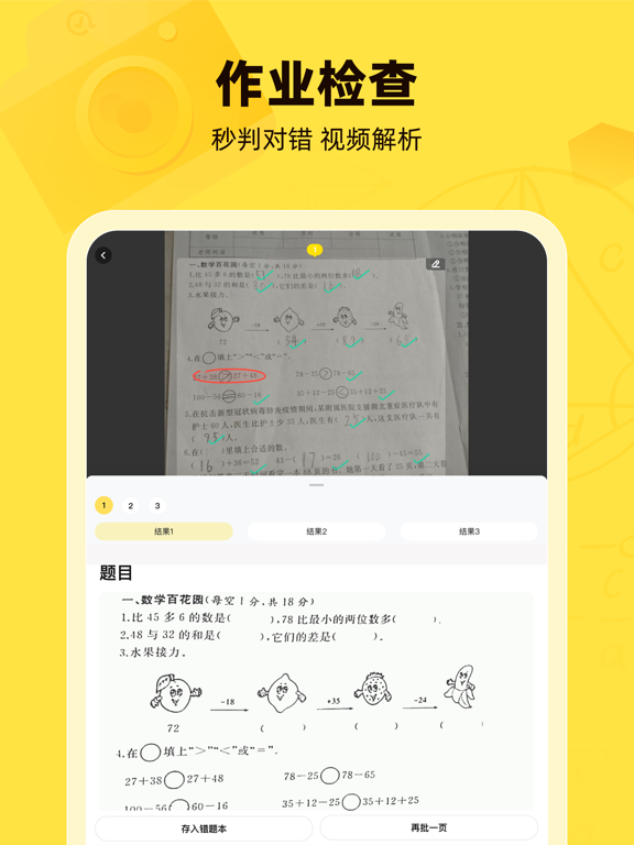 快对AI-作业助手