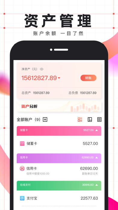 有鱼记账-快速语音自动记账软件