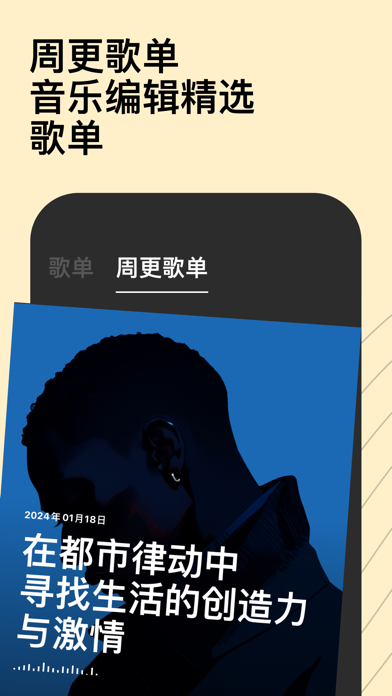 Dtd Playlist: 场景歌单 精选音乐 帮你远离歌荒