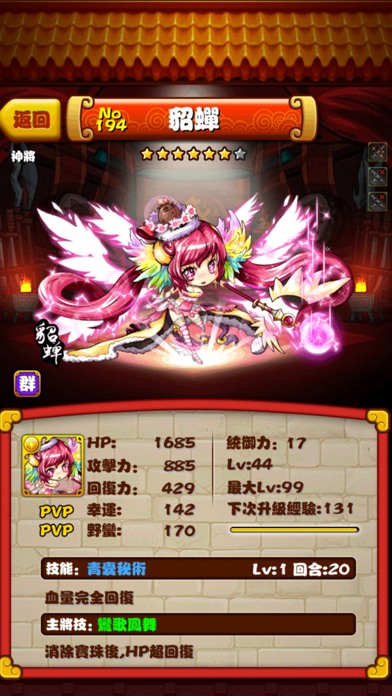 玩客逆转三国游戏软件V2.00