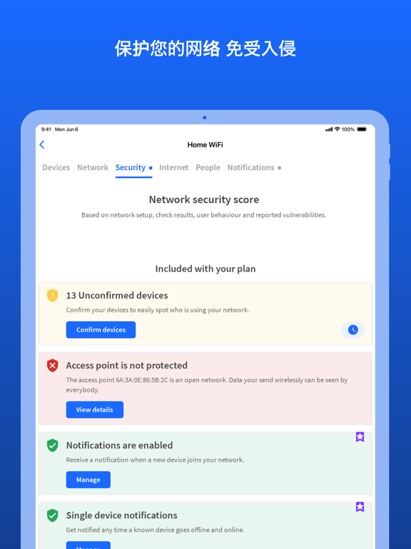 Fing - 网络扫描仪