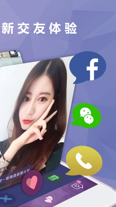 WeDate - 约会恋爱交友 Dating App