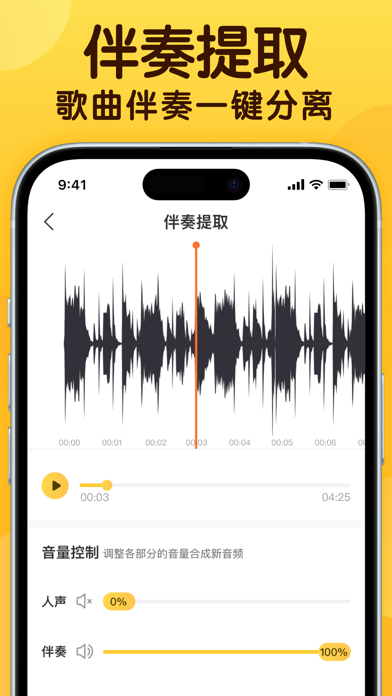 开嗓练声-唱歌音准练习声乐教学软件