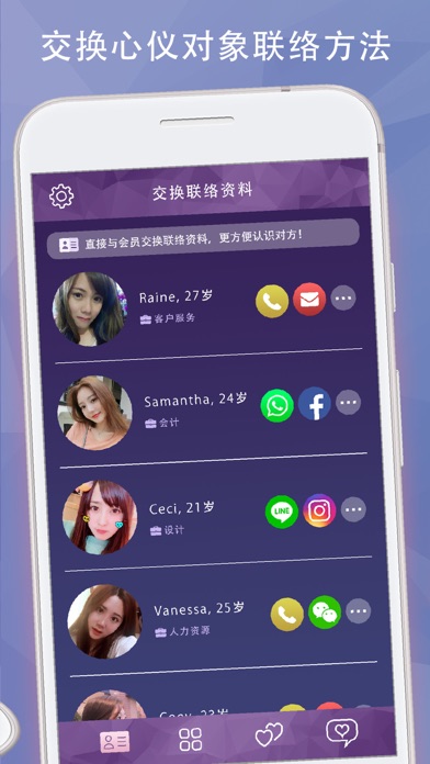 WeDate - 约会恋爱交友 Dating App