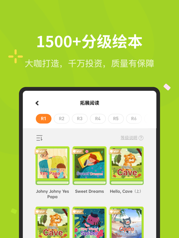 蛋糕英语-百词斩旗下英语品牌