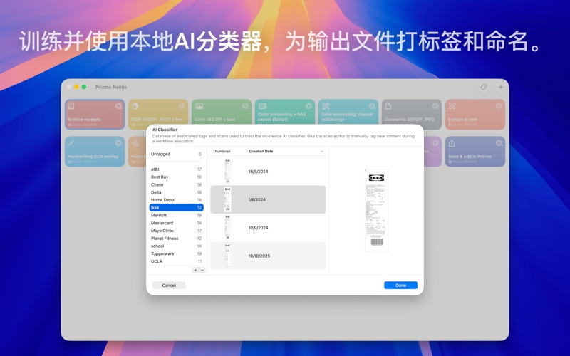 PrizmoRemix智能扫描助手