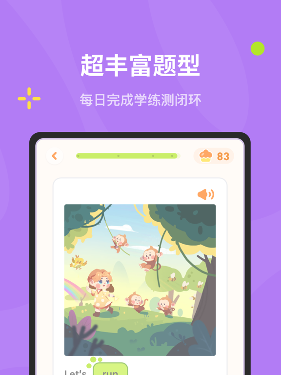 蛋糕英语-百词斩旗下英语品牌