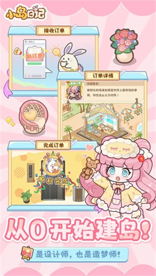 小岛日记安卓版下载v1.0.9