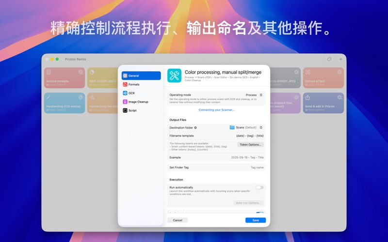 PrizmoRemix智能扫描助手