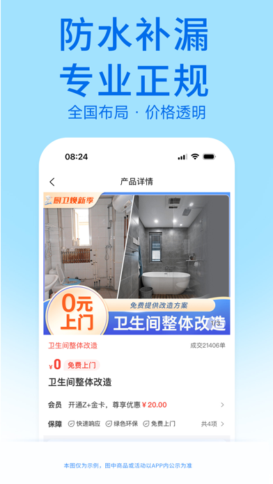 啄木鸟家庭维修-上门家电维修安装清洗等家居服务APP