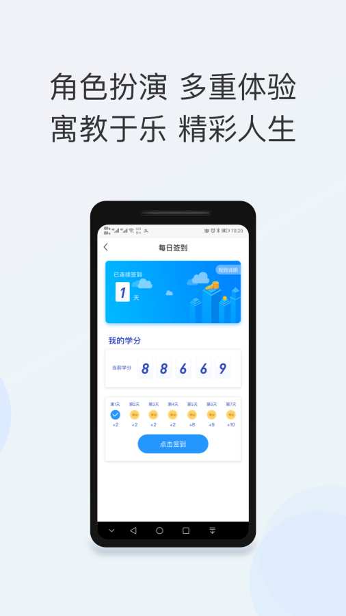 智能教育