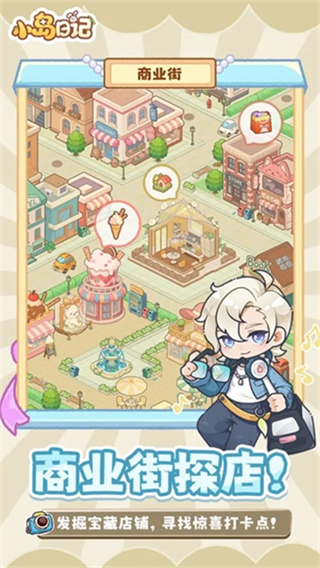 小岛日记安卓版下载v1.0.9