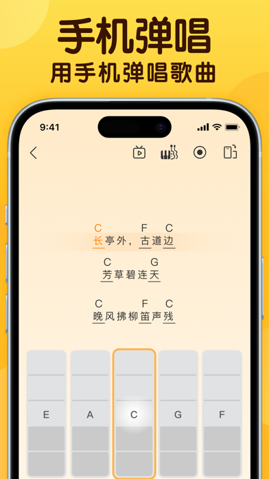 开嗓练声-唱歌音准练习声乐教学软件
