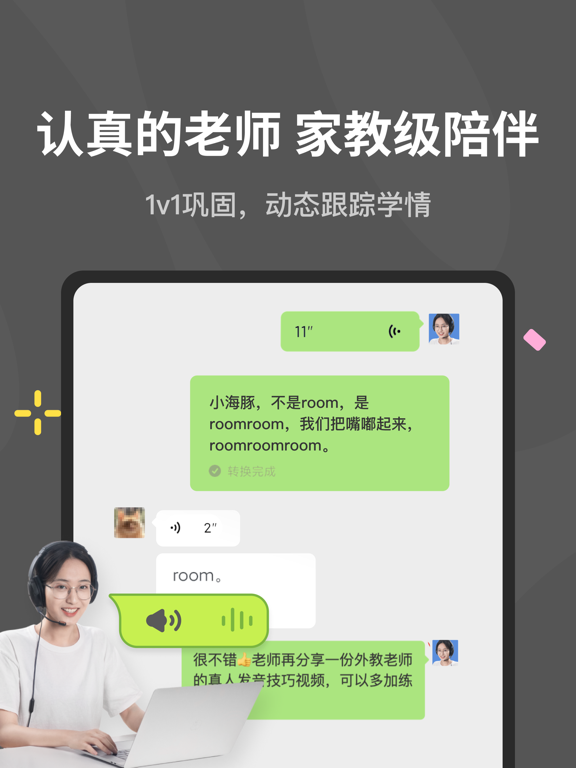 蛋糕英语-百词斩旗下英语品牌