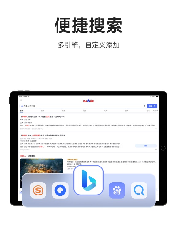 迅雷浏览器-主打纯净极简浏览
