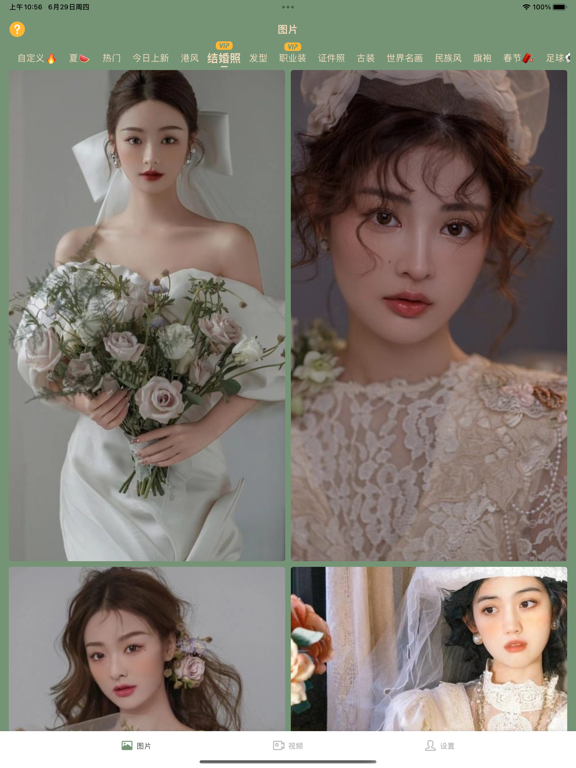 换脸 - AI写真 支持自定义模板