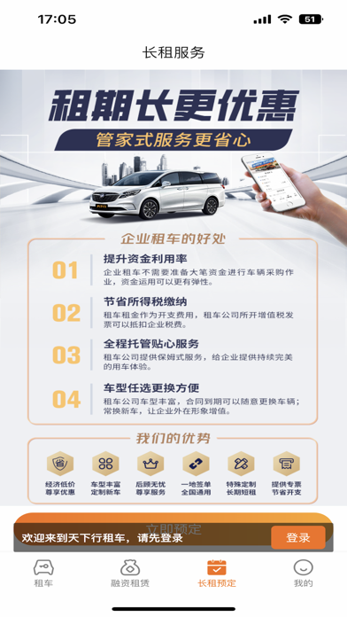 天下行租车租车