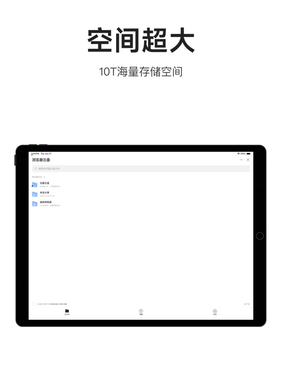 迅雷浏览器-主打纯净极简浏览