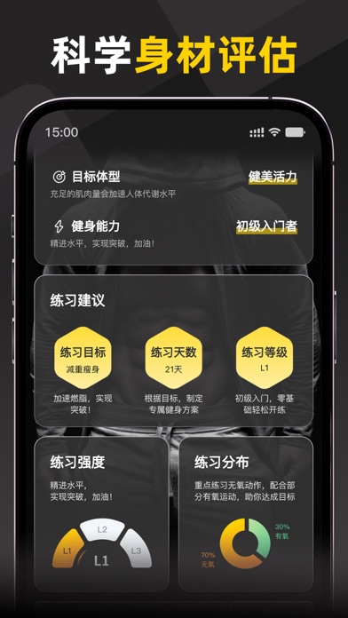 硬汗健身 - 专业健身计划APP覆盖器械居家多场景