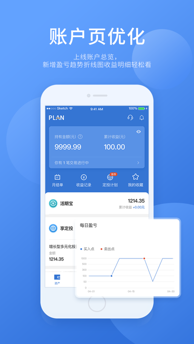 谱蓝定投—基金组合智能理财专家