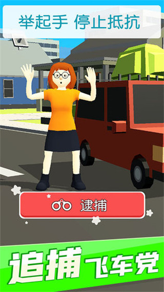 超速就逮你最新版2025下载v1.8.6