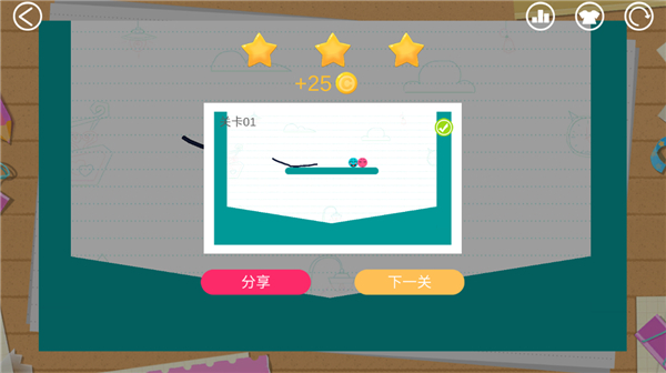 恋爱球球汉化版下载v1.7.3