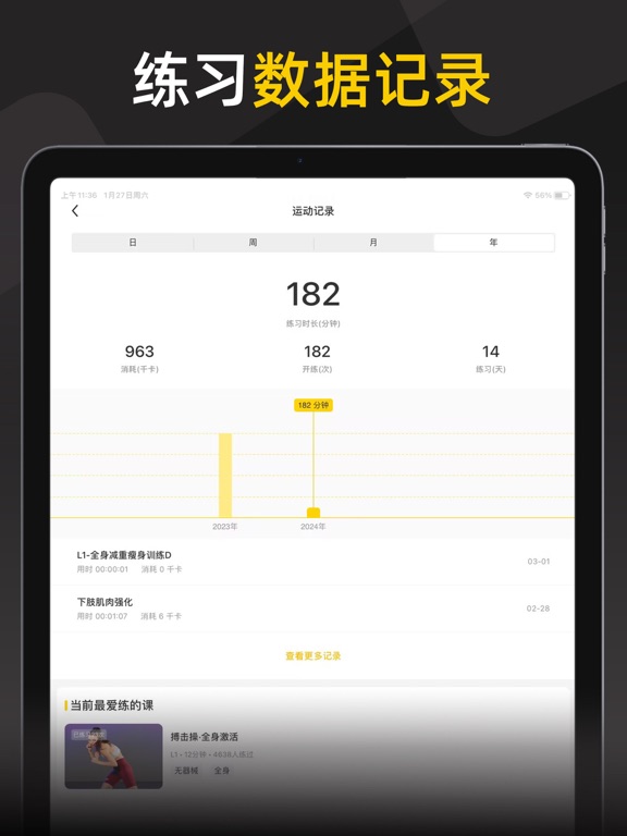 硬汗健身 - 专业健身计划APP覆盖器械居家多场景