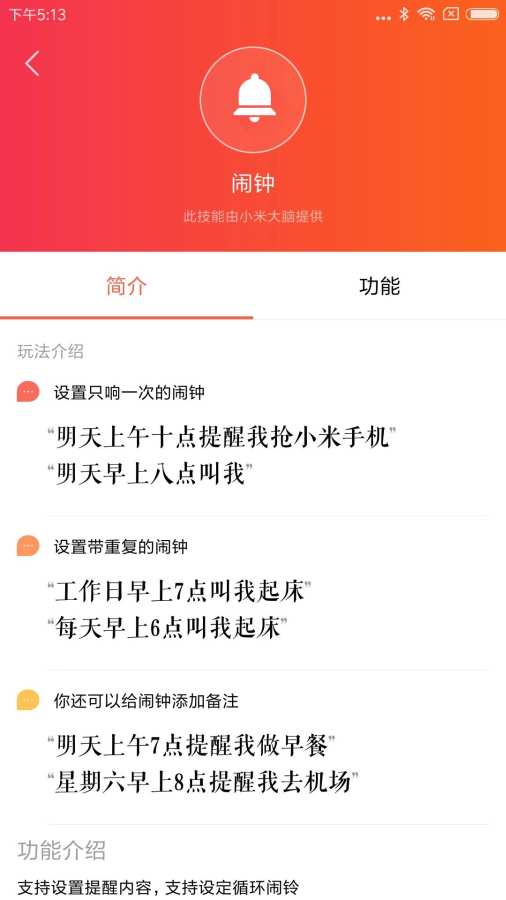 小米音箱
