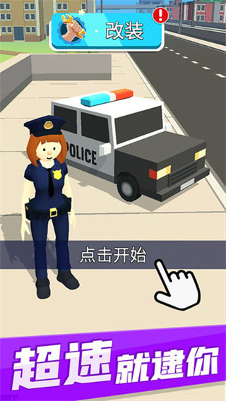 超速就逮你最新版2025下载v1.8.6