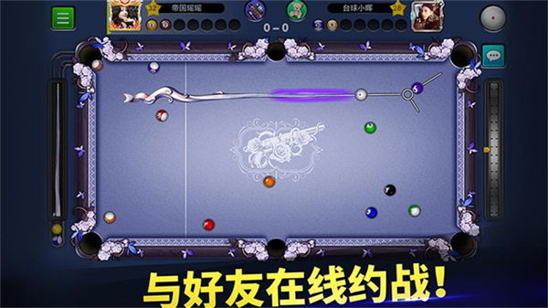 明星台球无限资源版下载安装v6.68001