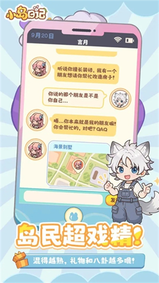 小岛日记安卓版下载v1.0.9