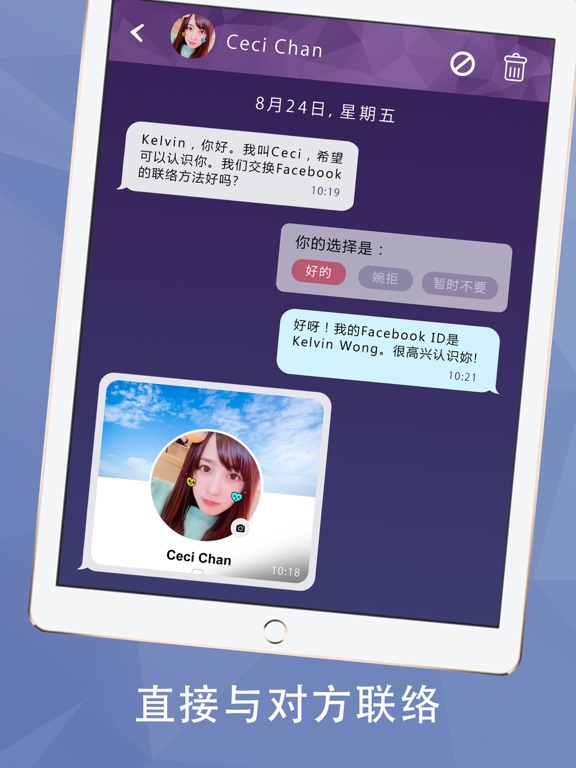 WeDate - 约会恋爱交友 Dating App