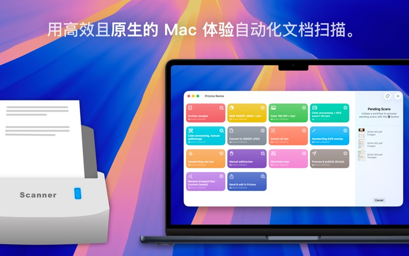 PrizmoRemix智能扫描助手