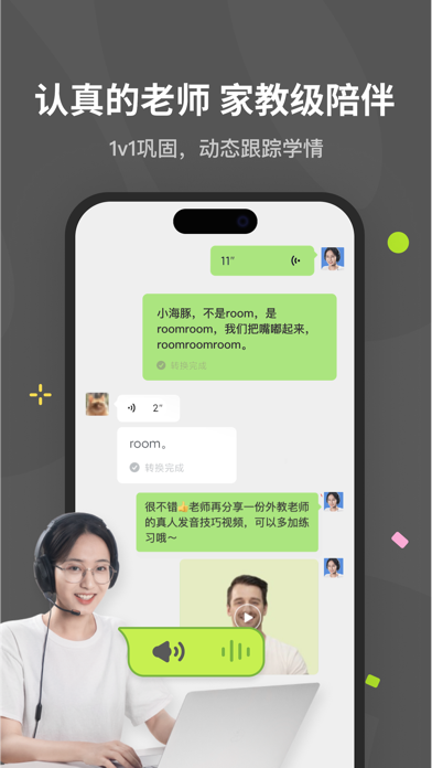 蛋糕英语-百词斩旗下英语品牌