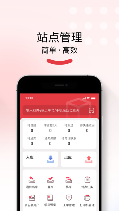 多多买菜门店端