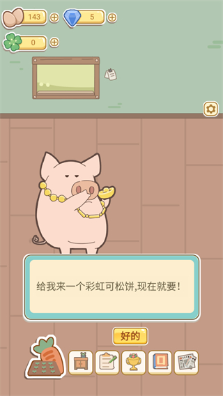 萌鸡烤饼店无限资源下载v1.0