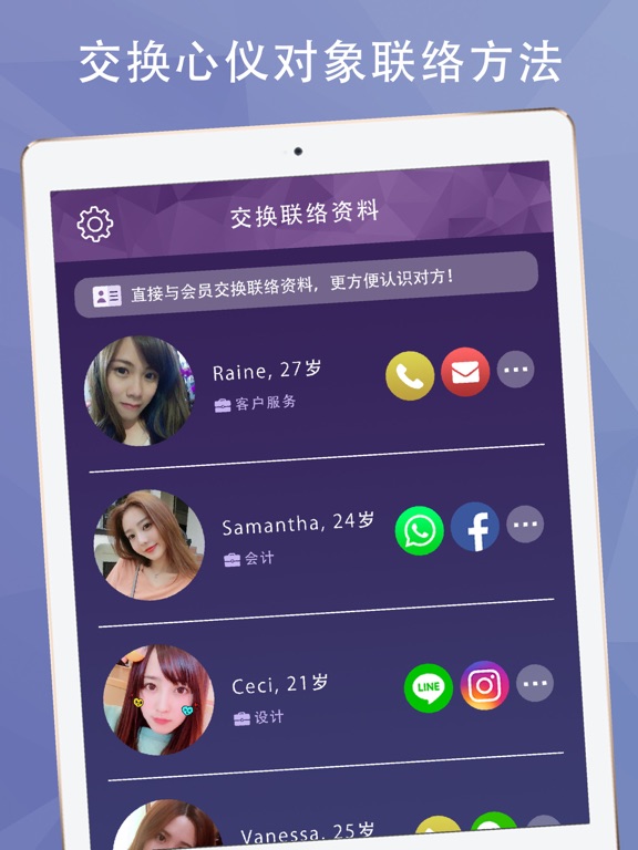 WeDate - 约会恋爱交友 Dating App