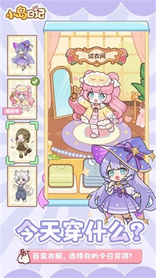 小岛日记安卓版下载v1.0.9