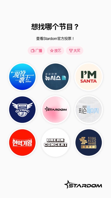 STARDOM: 粉丝, 投票, 社区